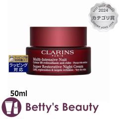 �N�������X �X�[�v�� �i�C�g �N���[�� N �x���[�h���C�X�L��   50ml�i�C�g�N���[�� CLARINS