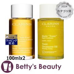 �N�������X �{�f�B�I�C��  2�_�Z�b�g/�A���e�B�I�[ �{ �g�j�b�N  100��lx2�{�f�B�I�C�� CLARINS