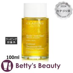 �N�������X �{�f�B �I�C�� �A���e�B �I�[  100ml�{�f�B�I�C�� CLARINS�yS�z