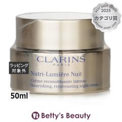 �N�������X �m���~�G�[�� �i�C�g �N���[��   50ml�i�C�g�N���[�� CLARINS�yS�z