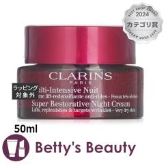 �N�������X �X�[�v�� �i�C�g �N���[�� N �I�[���X�L��  50ml�i�C�g�N���[�� CLARINS�yS�z