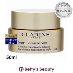 �N�������X �m���~�G�[�� �i�C�g �N���[��  50ml�i�C�g�N���[�� CLARINS