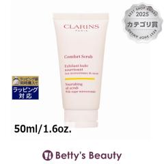 �N�������X �R���t�H�[�g �I�C�� �X�N���u   50ml/1.6oz.�S�}�[�W���E�s�[�����O CLARINS
