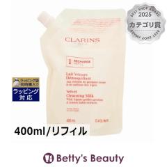 �N�������X �x���x�b�g �N�����W���O �~���N  400ml/���t�B���~���N�N�����W���O CLARINS