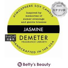 �f�B���[�^�[ �A�g���X�t�B�A �\�C �L�����h�� �W���X�~�� 170g�L�����h�� DEMETER�yS�z