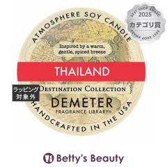 �f�B���[�^�[ �A�g���X�t�B�A �\�C �L�����h�� �^�C 170g�L�����h�� DEMETER�yS�z