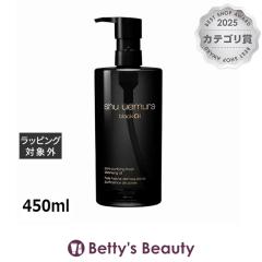 �V���E �E�G���� �u���b�N �N�����W���O �I�C��  450ml�I�C���N�����W���O shu uemura