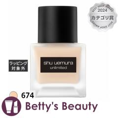 �V���E �E�G���� �A�����~�e�b�h ���X�e�B���O �t���C�h 674 35ml���L�b�h�t�@���f shu uemura