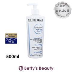 �r�I�f���} �A�g�f���� �C���e���V�u �N���[��  500ml�i�C�g�N���[�� BIODERMA