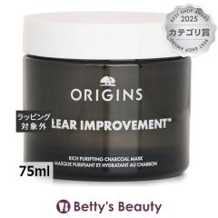 �I���W���Y �N���A �C���v���[�u�����g ���b�` �s�����t�@�C���O �`���R�[�� �}�X�N  75ml�􂢗����p�b�N�E�}�X�N ORIGINS�yS�z