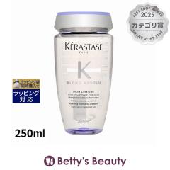 �P���X�^�[�[ �u�����h�A�u�\���� BL �o�� ���~�G�[��  250ml�V�����v�[ KERASTASE