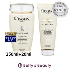 �P���X�^�[�[ �f���V�t�B�b�N DS �X�J���v�P�A �V�����v�[�{�}�X�N�Z�b�g  250ml+20ml�V�����v�[ KERASTASE