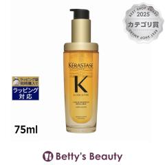 �P���X�^�[�[ HU ���C���X�u���� R  75ml�w�A�I�C�� KERASTASE