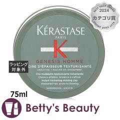 �P���X�^�[�[ �W�F�l�V�X �I�� �C���X�^���g �V�b�N�j���O ���[���f�B���O �N���C  75ml�w�A���b�N�X�E�N���[�� KERASTASE�yS�z