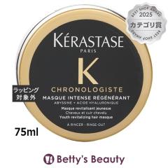�P���X�^�[�[ CH �}�X�N �N���m���W�X�g R  75ml�w�A�}�X�N/�p�b�N KERASTASE�yS�z