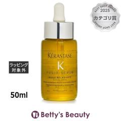 �P���X�^�[�[ �t���W�I�X�N���u ���C�������b�N�X  50ml�w�A�I�C�� KERASTASE�yS�z