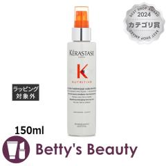 �P���X�^�[�[ �j���[�g���e�B�u NU ���[�V���� �e���~�b�N �T�u���g���X  150ml�w�A�X�v���[�E�w�A�~�X�g KERASTASE�yS�z
