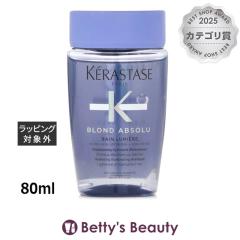 �P���X�^�[�[ �u�����h �A�u�\���� �o�� ���~�G�[�� �V�����v�[  80ml�V�����v�[ KERASTASE�yS�z