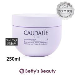 �R�[�_���[ �r�m�Z���s�X�g �r�[�K�� �{�f�B�o�^�[  250ml�{�f�B�o�^�[ CAUDALIE�yS�z