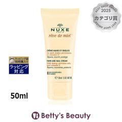 �j���N�X ���[�u�h�~�G���n���h���l�C���N���[��   50ml�n���h�N���[�� NUXE