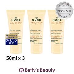 �j���N�X ���[�u�h�~�G���n���h���l�C���N���[��  ������3�Z�b�g 50ml x 3�n���h�N���[�� NUXE