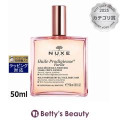 �j���N�X �v���f�B�W���[ �t���[���� �I�C��  50ml�{�f�B�I�C�� NUXE
