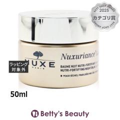 �j���N�X �j���N�X���A���X �S�[���h �j���[�g�� �i�C�g �o�[��  50ml�i�C�g�N���[�� NUXE�yS�z