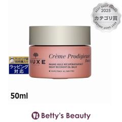 �j���N�X �v���f�B�W���[ �u�[�X�g�i�C�g �I�C���o�[��  50ml�i�C�g�N���[�� NUXE