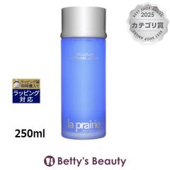 ���v�����[ ���t�@�C�j���O���[�V����  250ml���ϐ� la prairie