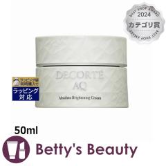 �R�X���f�R���e AQ �A�u�\�����[�g �N���[�� �u���C�g �y���ʌ��范���z 50ml�i�C�g�N���[�� Cosme Decorte