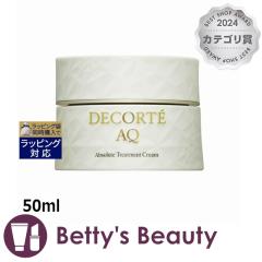 �R�X���f�R���e AQ �A�u�\�����[�g �o�[���N���[�� �G���X�e�B�b�N   50ml�i�C�g�N���[�� Cosme Decorte