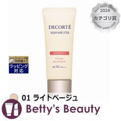 �R�X���f�R���e �T���V�F���^�[ �}���` �v���e�N�V���� �g�[���A�b�vCC 01 ���C�g�x�[�W�� 32mlCC�N���[�� Cosme Decorte