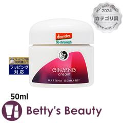 �}���e�B�i �W���Z�i �N���[��  50ml�f�C�N���[�� MARTINA