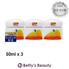 �}���e�B�i �n�b�s�[�G�C�W�N���[�� �����Ƃ�����3�Z�b�g 50ml x 3�f�C�N���[�� MARTINA