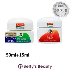 �}���e�B�i ���[�Y�N���[�� & �A�C�P�A�N���[���Z�b�g  50ml+15ml�X�L���P�A�R�t�� MARTINA