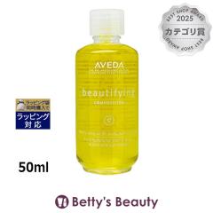 �A���F�_ �r���[�e�B�t�@�C���O �R���|�W�V����  50ml�{�f�B�I�C�� AVEDA