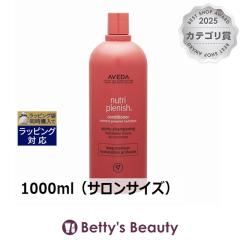 �����T�C�Y �A���F�_ �j���[�g���v���j�b�V�� �R���f�B�V���i�[ �f�B�[�v  1000ml�i�T�����T�C�Y�j�R���f�B�V���i�[ AVEDA