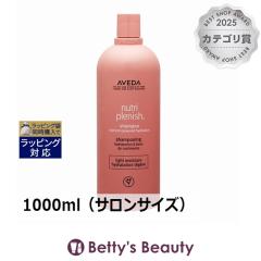 �����T�C�Y �A���F�_ �j���[�g���v���j�b�V�� �V�����v�[ ���C�g  1000ml�i�T�����T�C�Y�j�V�����v�[ AVEDA