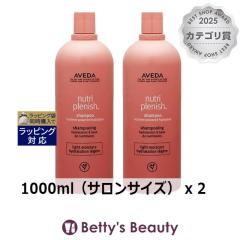 �����T�C�Y �A���F�_ �j���[�g���v���j�b�V�� �V�����v�[ ���C�g ������2�Z�b�g 1000ml�i�T�����T�C�Y�j x 2�V�����v�[ AVEDA