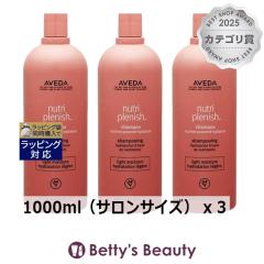 �����T�C�Y �A���F�_ �j���[�g���v���j�b�V�� �V�����v�[ ���C�g ������3�Z�b�g 1000ml�i�T�����T�C�Y�j x 3�V�����v�[ AVEDA