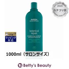 �����T�C�Y �A���F�_ �{�^�j�J�� ���y�A �R���f�B�V���i�[  1000ml�i�T�����T�C�Y�j�R���f�B�V���i�[ AVEDA