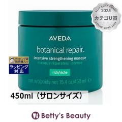 �A���F�_ �{�^�j�J�� ���y�A �C���e���V�u �}�X�N ���b�`  450ml�i�T�����T�C�Y�j�w�A�}�X�N/�p�b�N AVEDA