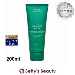 �A���F�_ �{�^�j�J�� ���y�A �X�g�����O�X�j���O �R���f�B�V���i�[  200ml�R���f�B�V���i�[ AVEDA