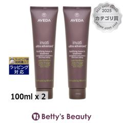 �A���F�_ �C�����@�e�B �E���g�� �A�h�o���X ���[�u�C�� �g���[�g�����g  100ml x 2���[�u�C���R���f�B�V���i�[ AVEDA