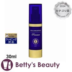 �n�C�R���Z���g���[�g �v���~�A�� EGF �Z���� �y�݌ɏ����Z�[���z�y���ʌ��范���z 30ml���e�t HIGH CONCENTRATE