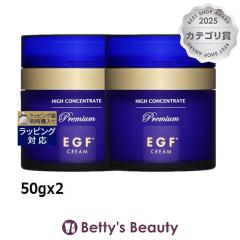 �n�C�R���Z���g���[�g �v���~�A�� EGF �N���[�� ���j���[�A�� �y���ʌ��范���z 50gx2�i�C�g�N���[�� HIGH CONCENTRATE