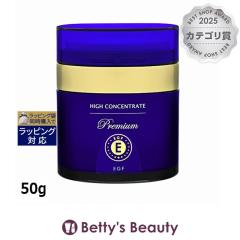 �n�C�R���Z���g���[�g �v���~�A�� EGF �N���[�� �y�݌ɏ����Z�[���z 50g�i�C�g�N���[�� HIGH CONCENTRATE