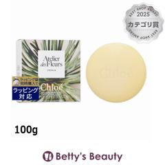 �N���G �A�g���G �h�D �t���[�� �V�_�[  �p�t���[�� �\�[�v  100g�{�f�B�p�������� Chloe