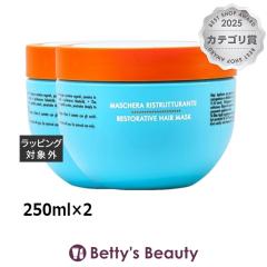 �����b�J���I�C�� ���y���V�I�� �}�X�N �y�����I�z2�Z�b�g 250ml�~2�w�A�}�X�N/�p�b�N Moroccanoil�yS�z