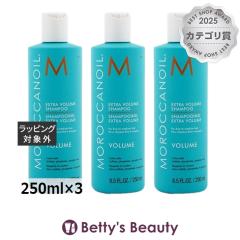 �����b�J���I�C�� �G�N�X�g�� �{�����[�� �V�����v�[ �y�����I�z3�Z�b�g 250ml�~3�V�����v�[ Moroccanoil�yS�z